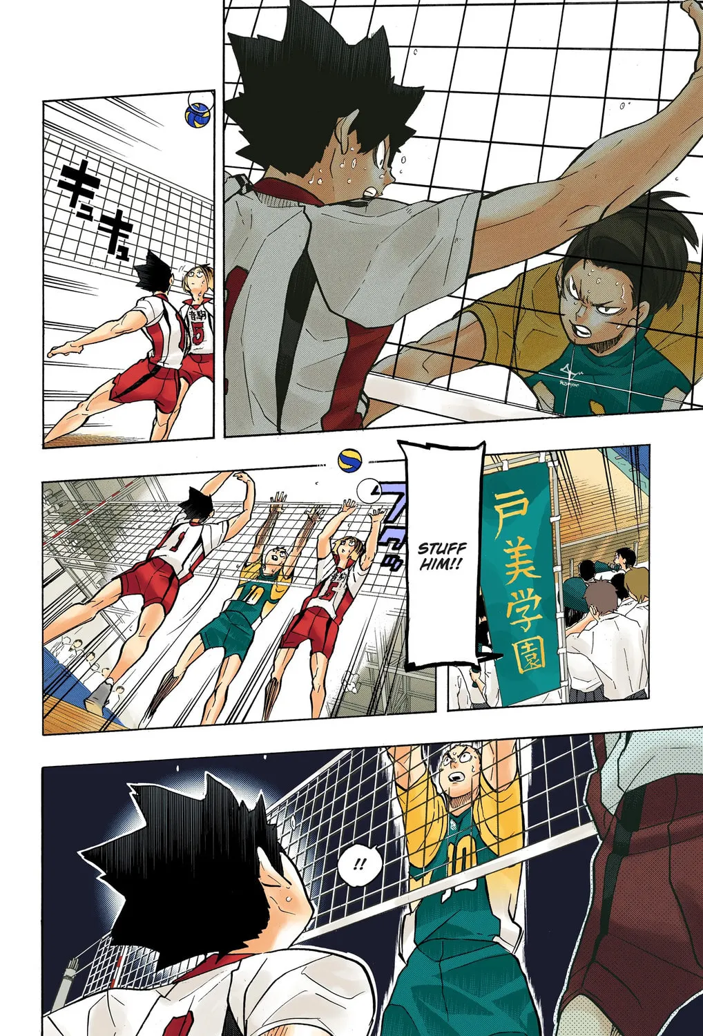Read Haikyu!! (Official Colored) (Colored) chapter 204 image 14 on Lezhin