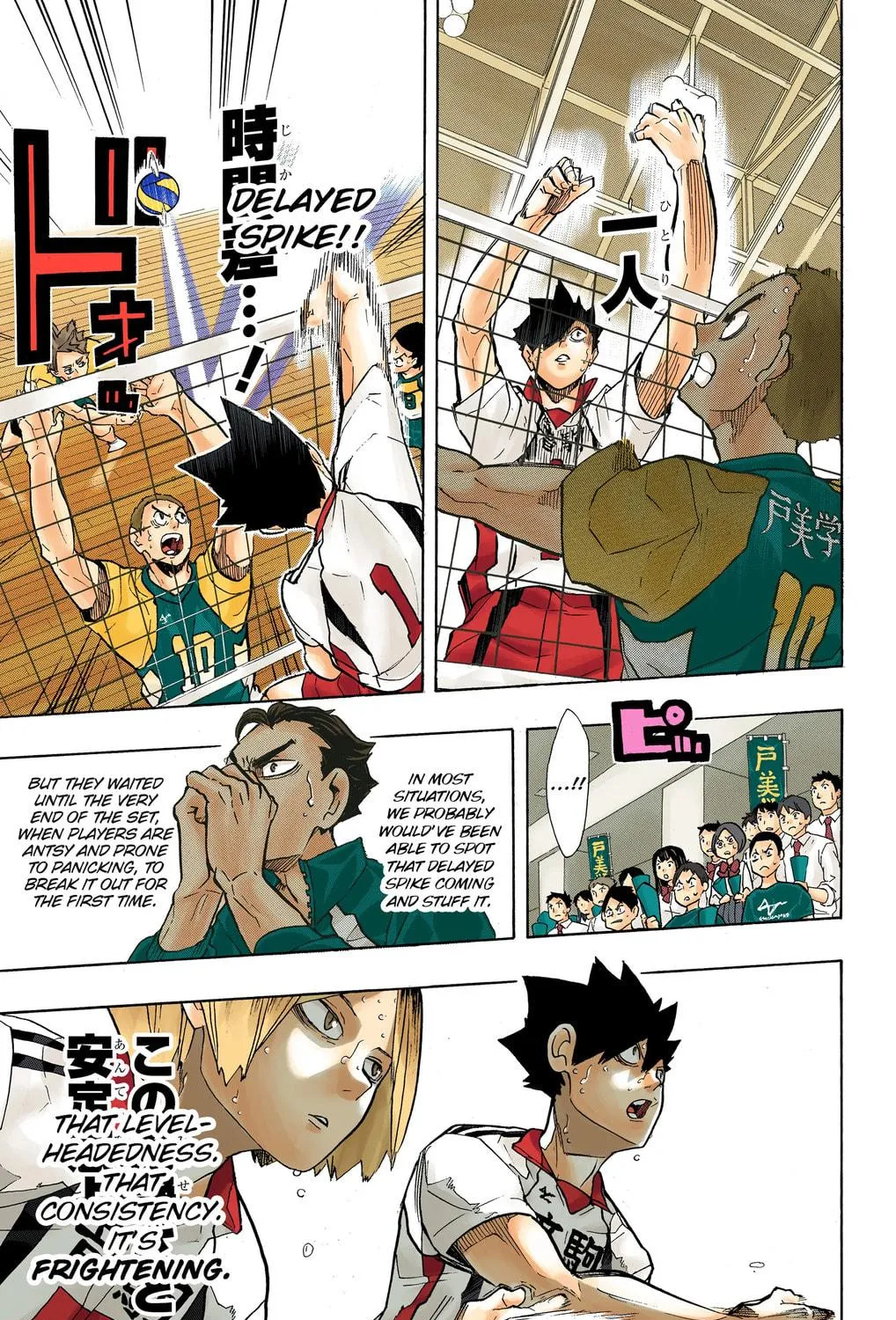 Read Haikyu!! (Official Colored) (Colored) chapter 204 image 16 on Lezhin