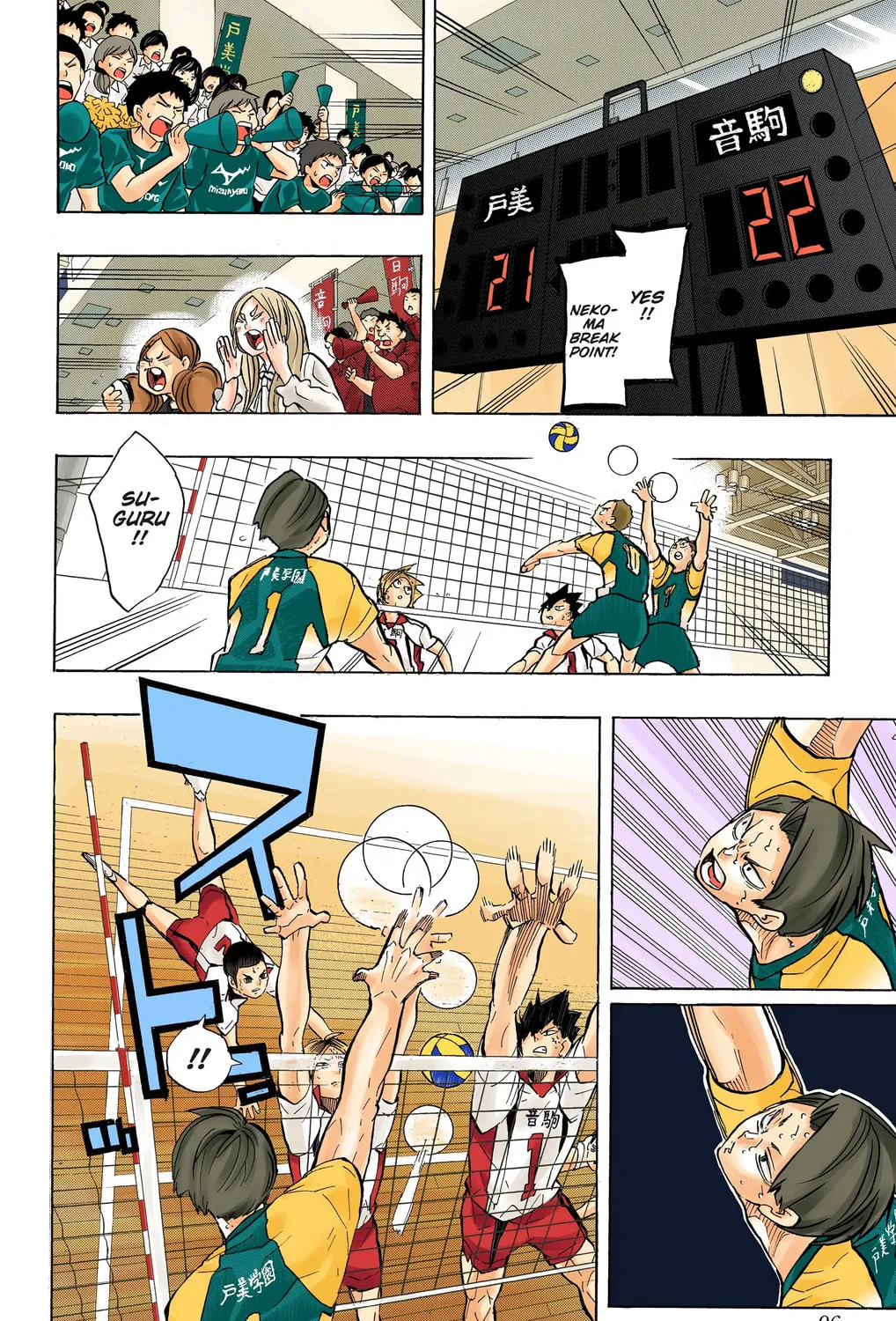 Read Haikyu!! (Official Colored) (Colored) chapter 204 image 18 on Lezhin