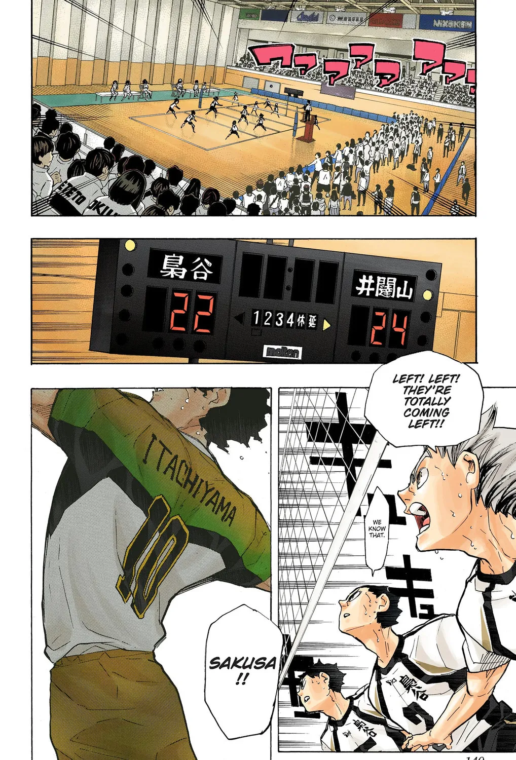 Read Haikyu!! (Official Colored) (Colored) chapter 206 image 24 on Lezhin