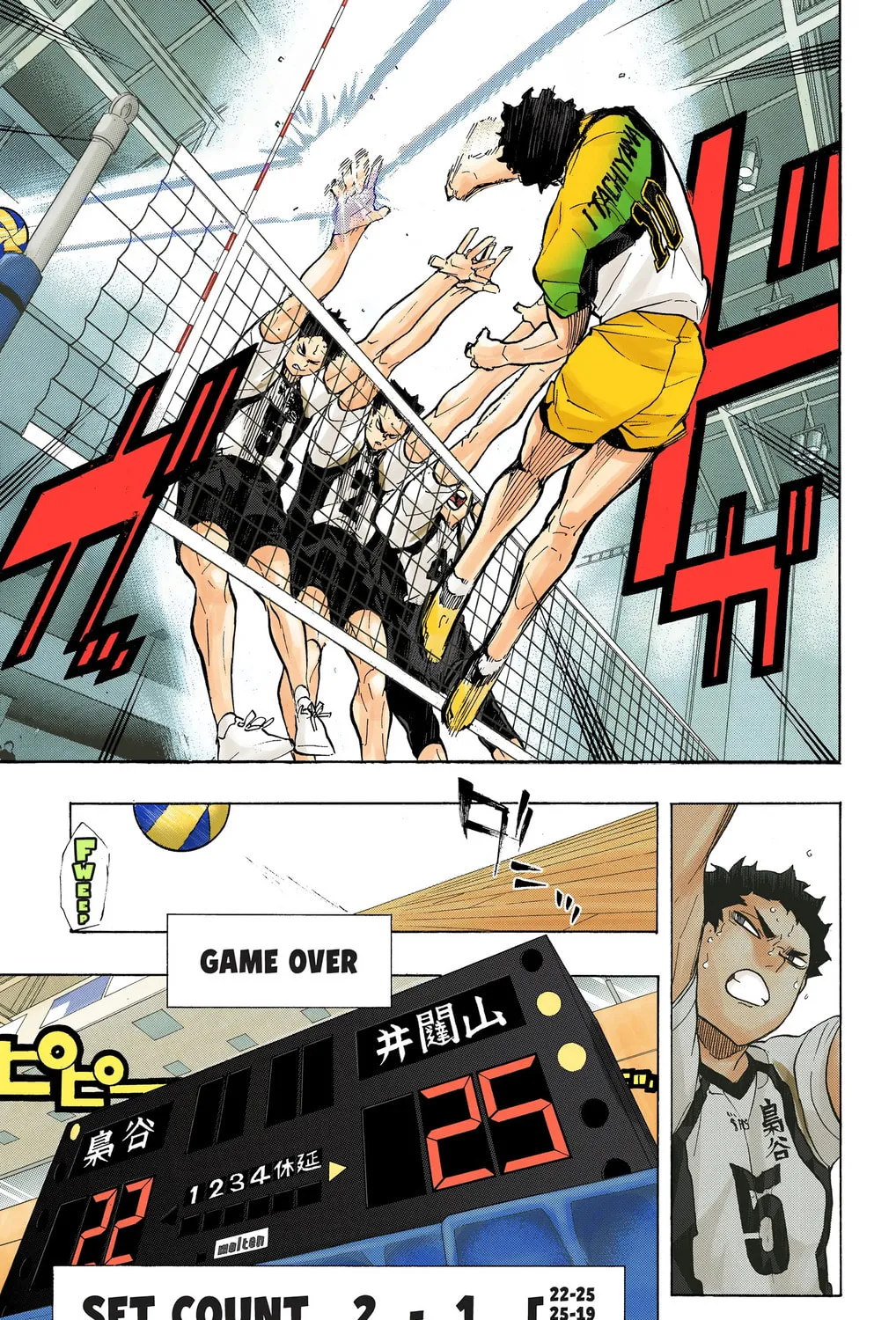 Read Haikyu!! (Official Colored) (Colored) chapter 206 image 26 on Lezhin
