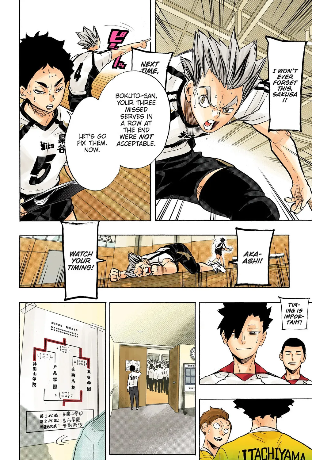 Read Haikyu!! (Official Colored) (Colored) chapter 206 image 30 on Lezhin