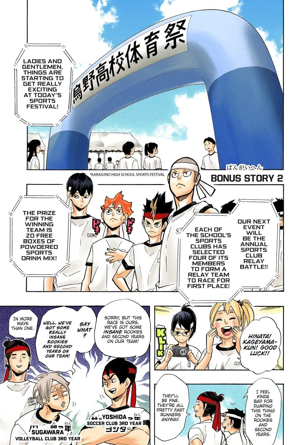Read Haikyu!! (Official Colored) (Colored) chapter 207.5 image 16 on Lezhin