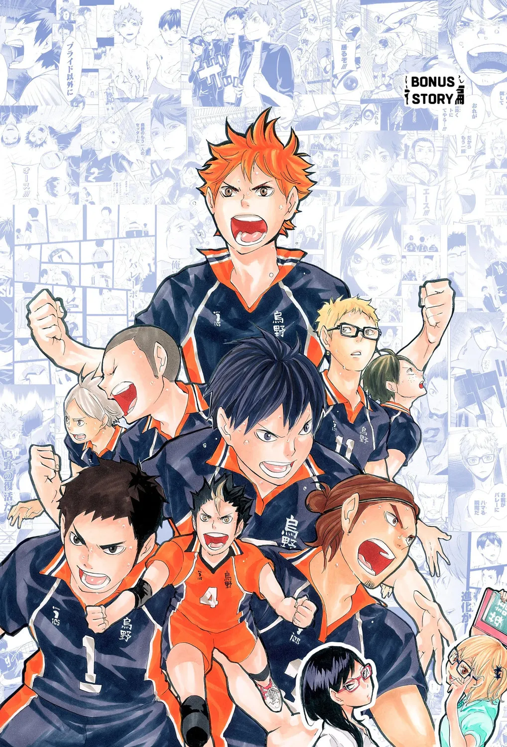 Read Haikyu!! (Official Colored) (Colored) chapter 207.5 image 2 on Lezhin