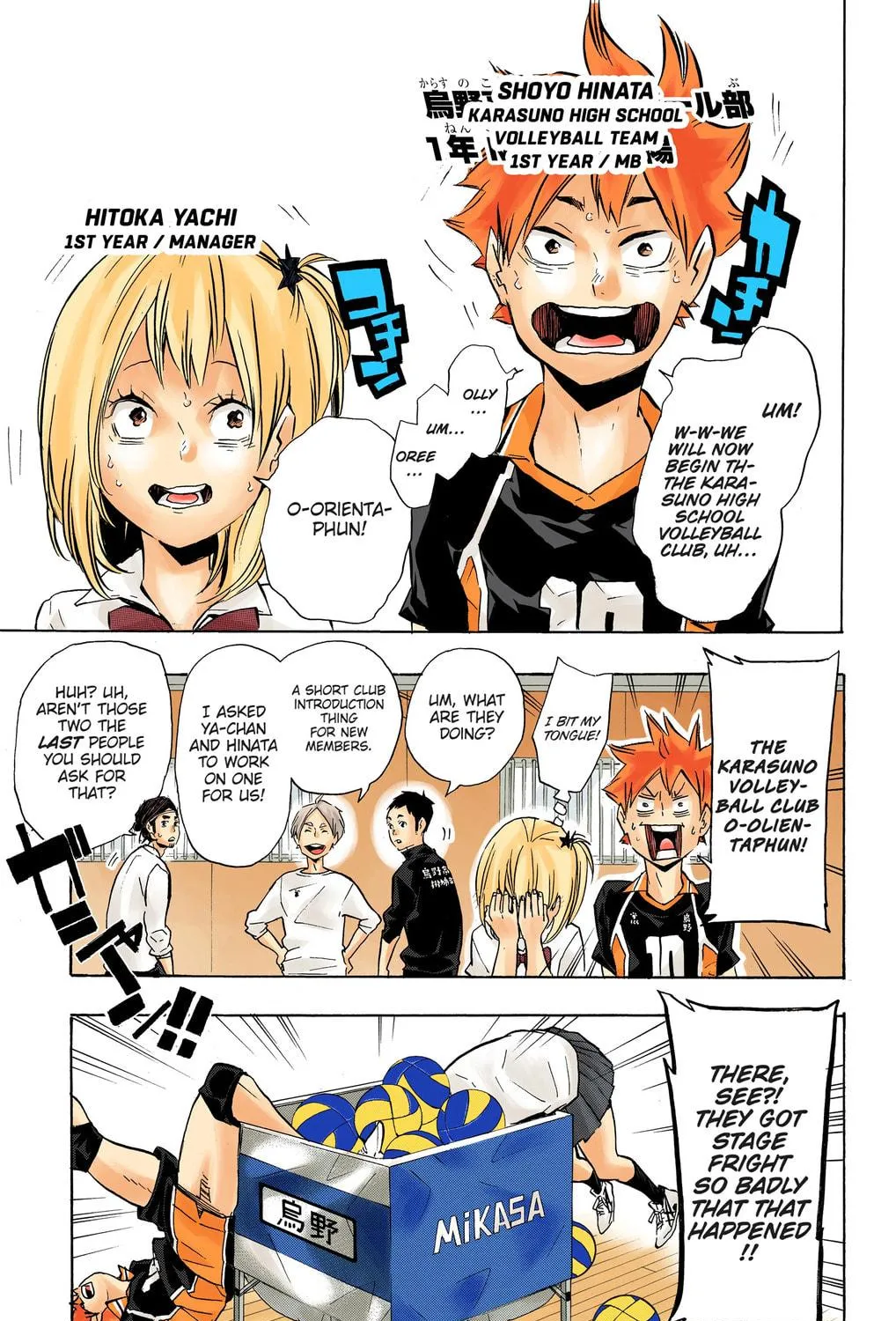 Read Haikyu!! (Official Colored) (Colored) chapter 207.5 image 4 on Lezhin