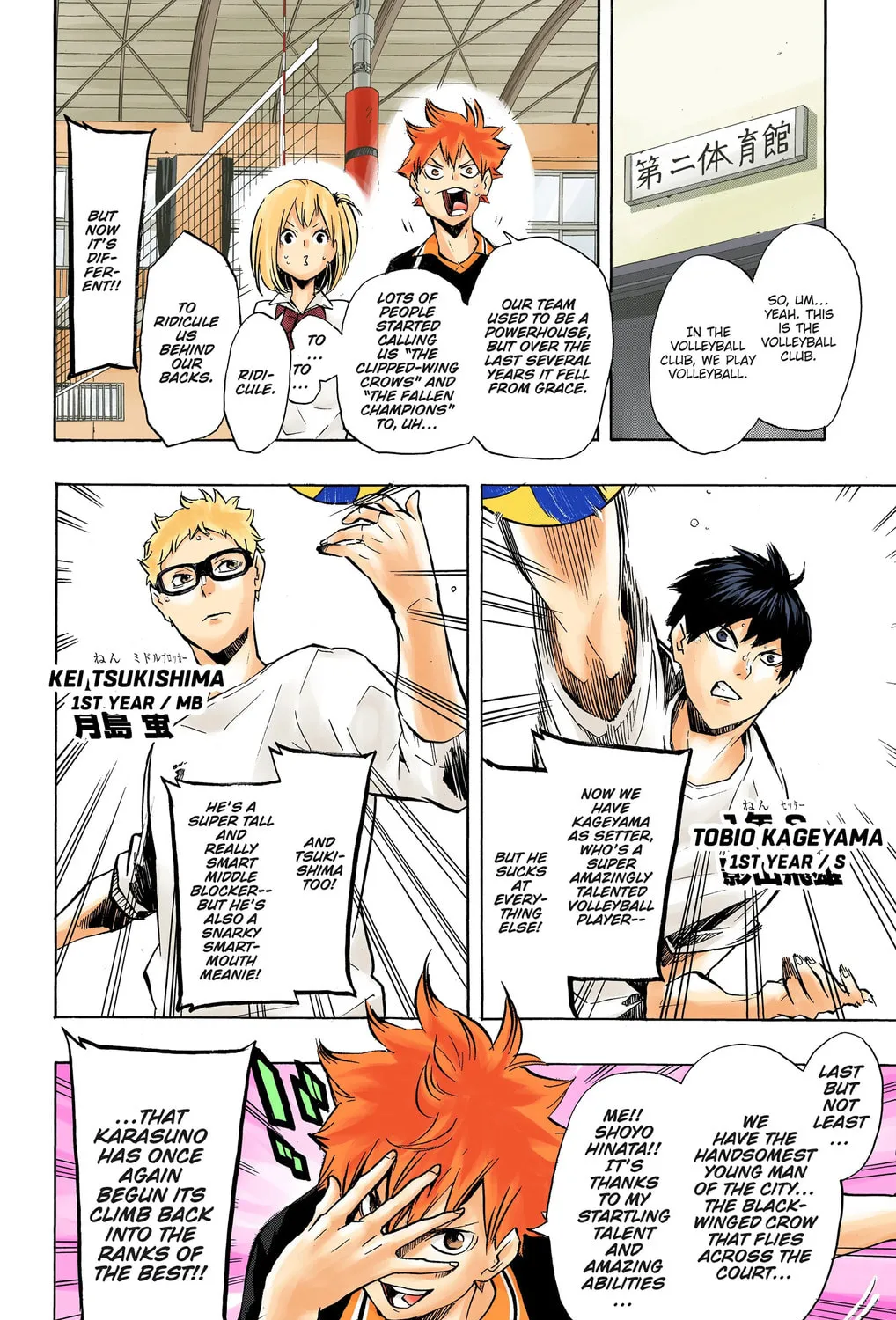 Read Haikyu!! (Official Colored) (Colored) chapter 207.5 image 6 on Lezhin