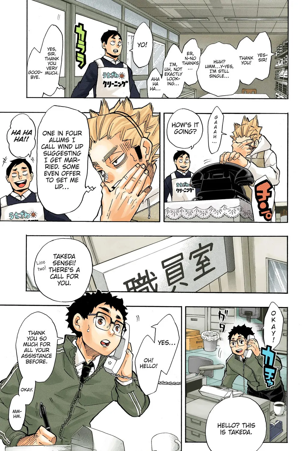 Read Haikyu!! (Official Colored) (Colored) chapter 207 image 12 on Lezhin