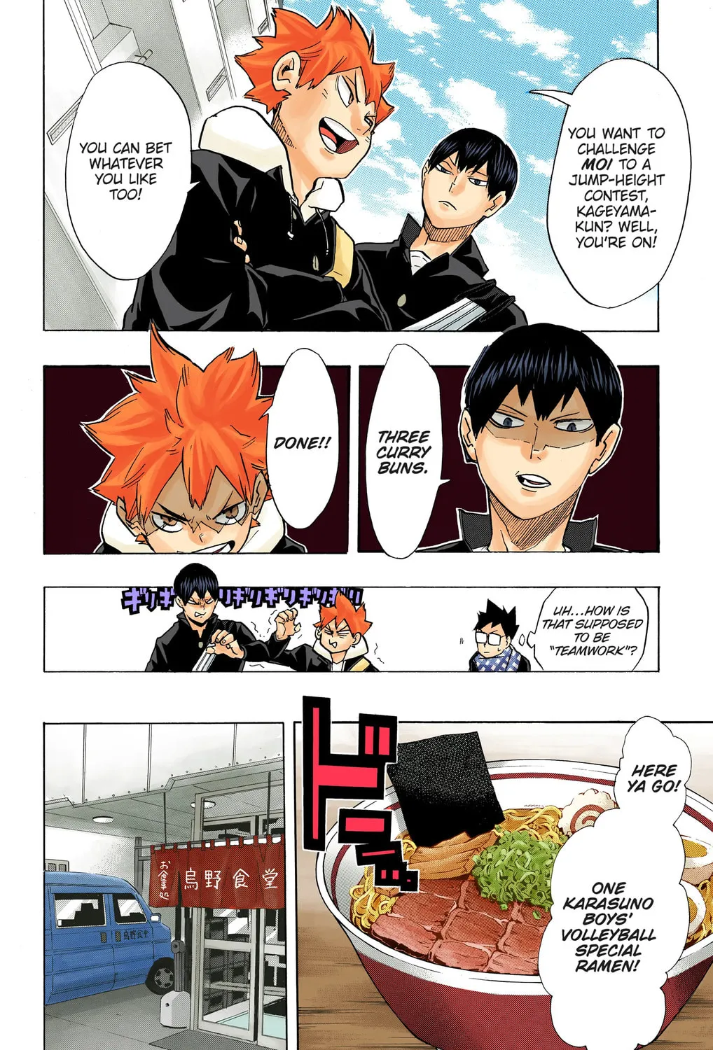Read Haikyu!! (Official Colored) (Colored) chapter 207 image 6 on Lezhin