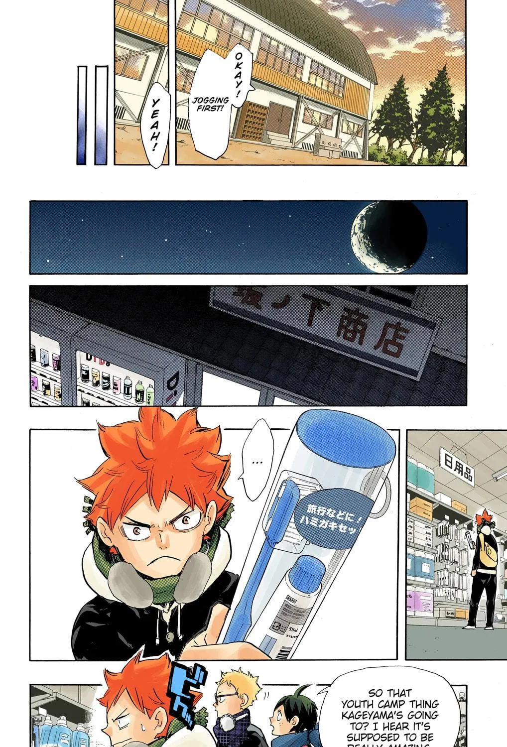Read Haikyu!! (Official Colored) (Colored) chapter 208 image 28 on Lezhin