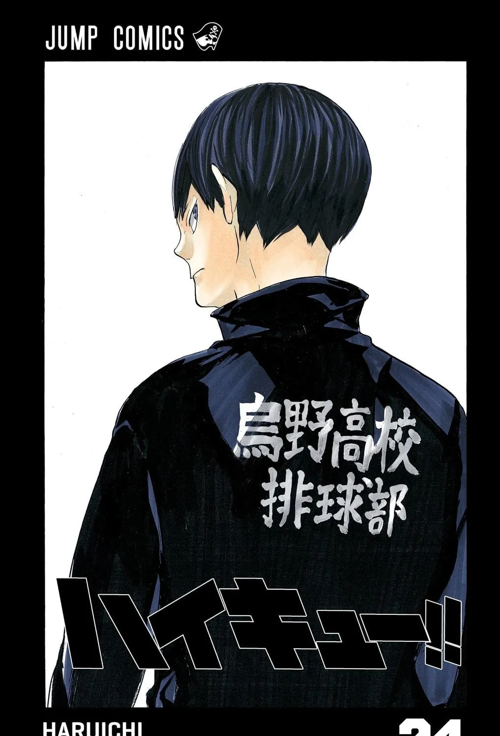 Read Haikyu!! (Official Colored) (Colored) chapter 208 image 4 on Lezhin