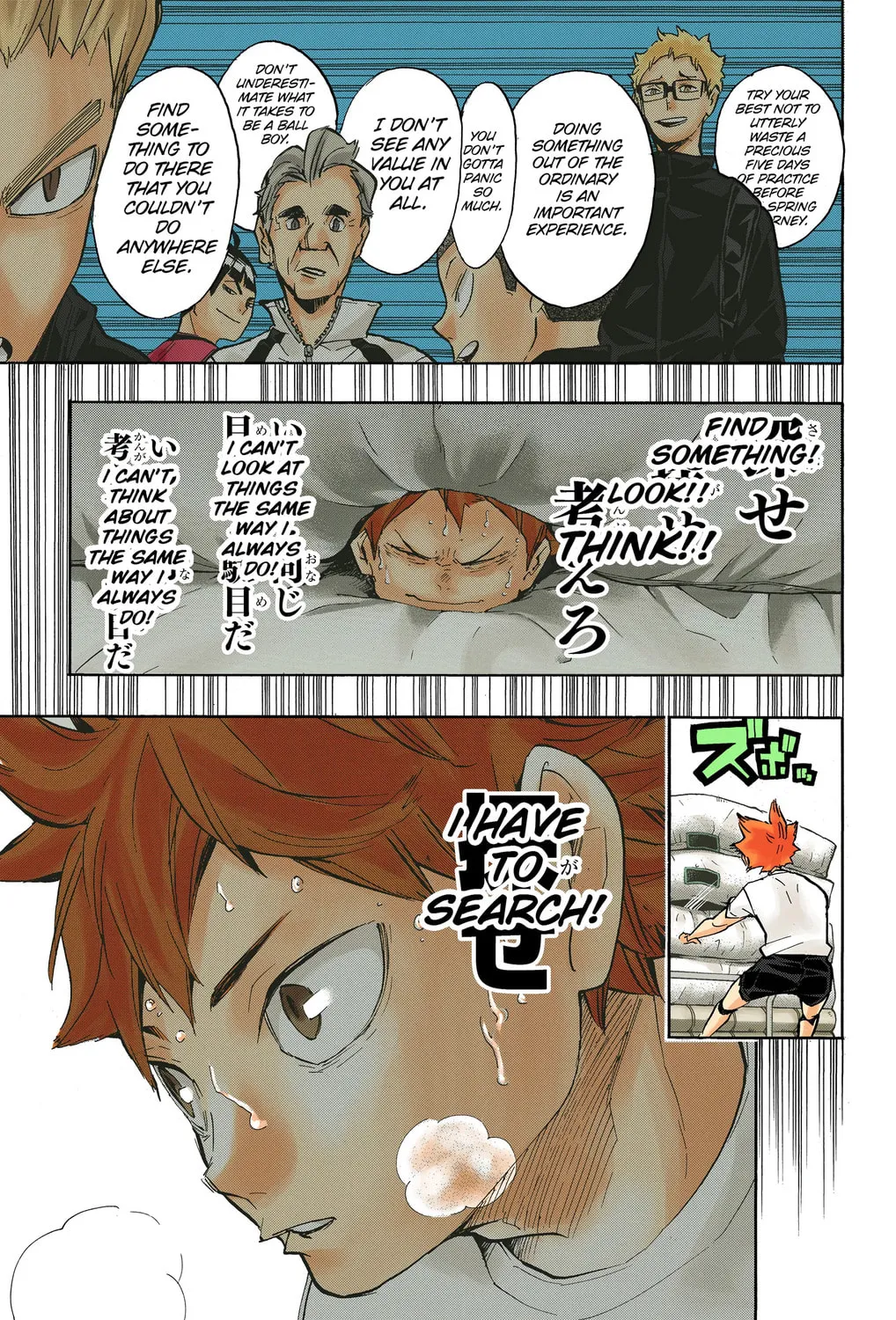 Read Haikyu!! (Official Colored) (Colored) chapter 211 image 36 on Lezhin