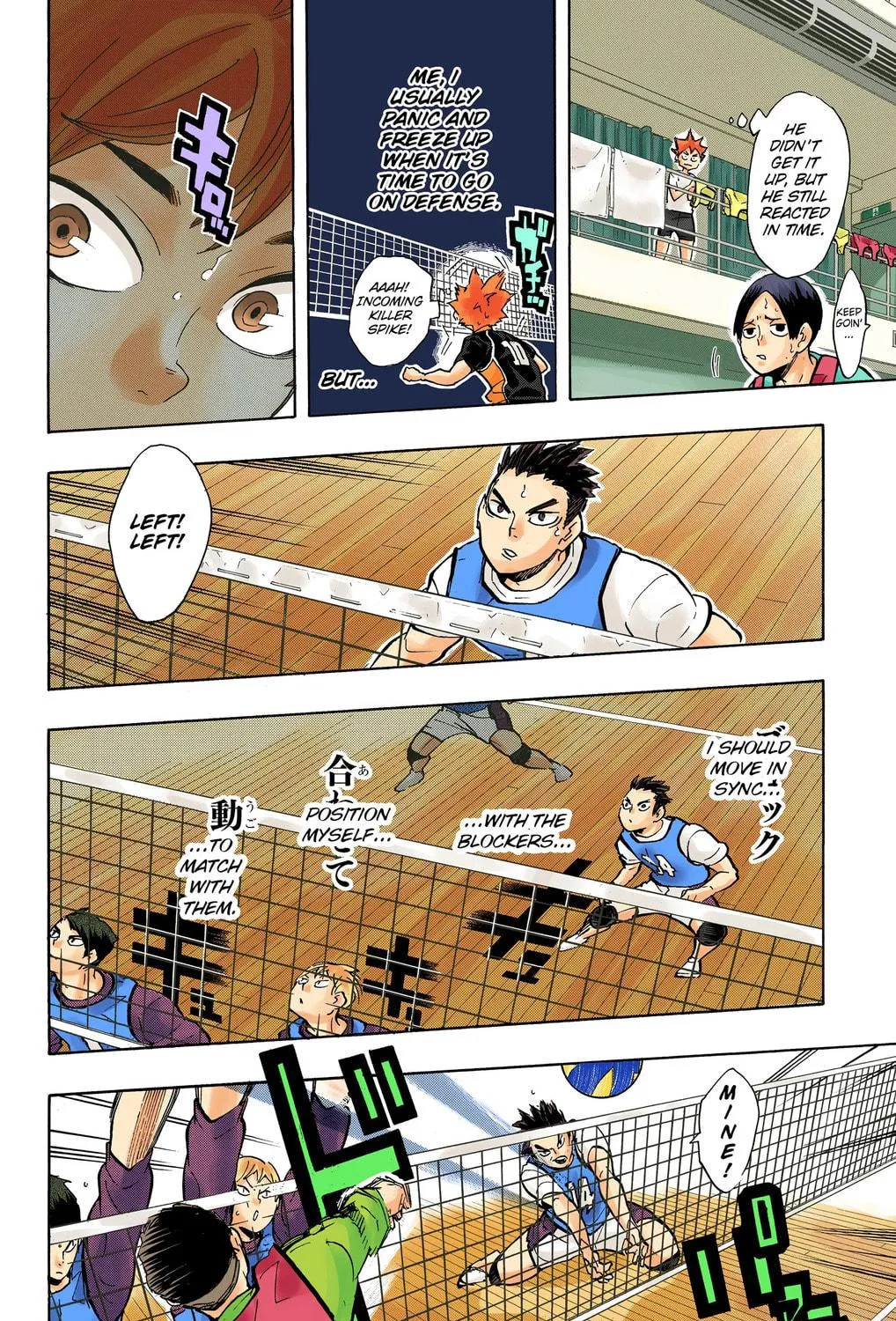 Read Haikyu!! (Official Colored) (Colored) chapter 212 image 10 on Lezhin