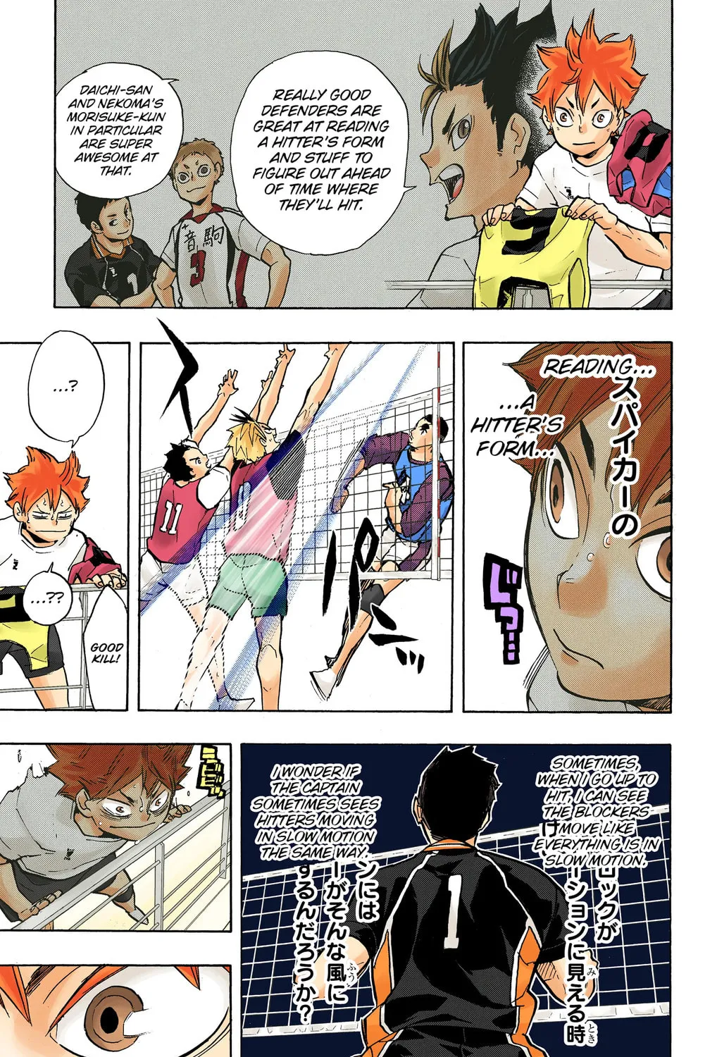 Read Haikyu!! (Official Colored) (Colored) chapter 212 image 12 on Lezhin