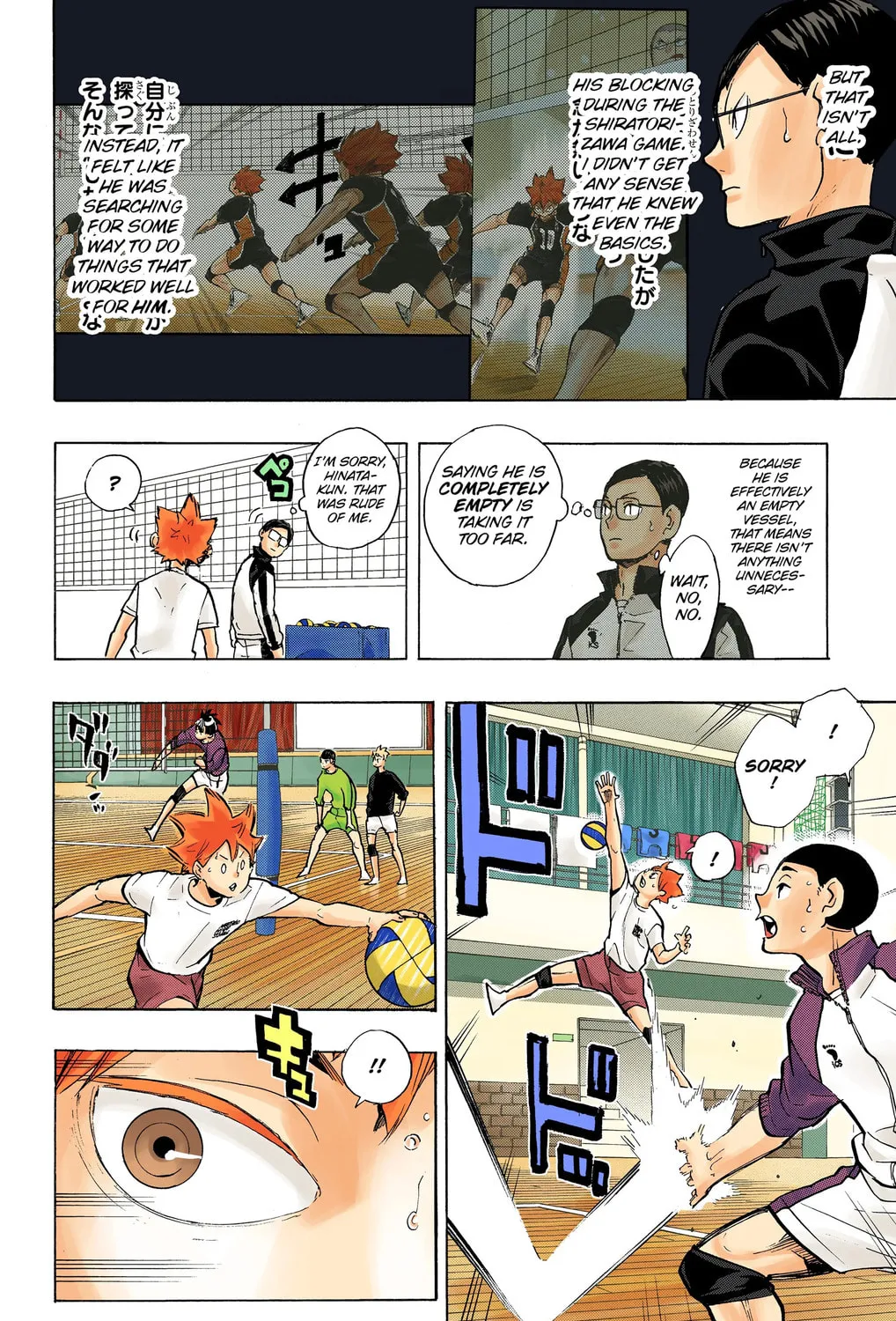 Read Haikyu!! (Official Colored) (Colored) chapter 214 image 18 on Lezhin