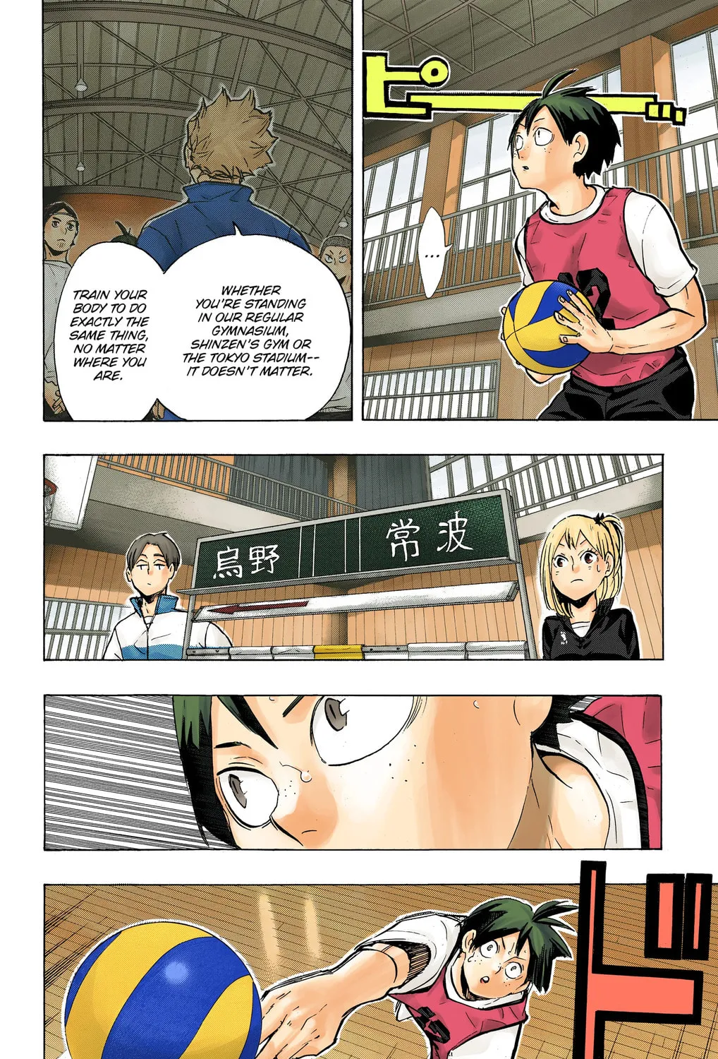 Read Haikyu!! (Official Colored) (Colored) chapter 214 image 2 on Lezhin