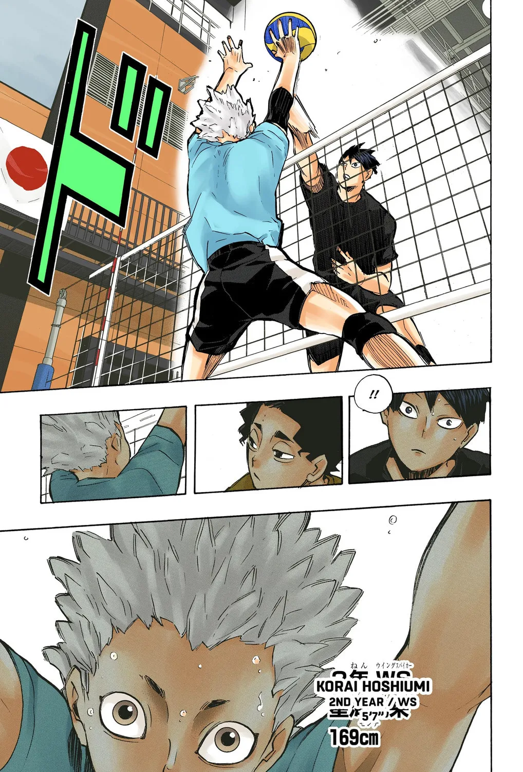 Read Haikyu!! (Official Colored) (Colored) chapter 214 image 32 on Lezhin