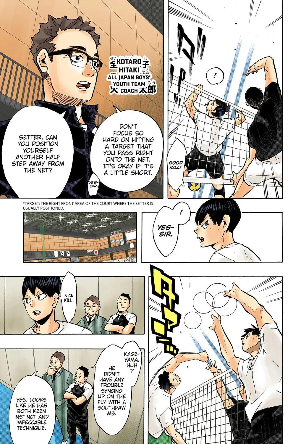 Read Haikyu!! (Official Colored) (Colored) chapter 215 image 16 on Lezhin