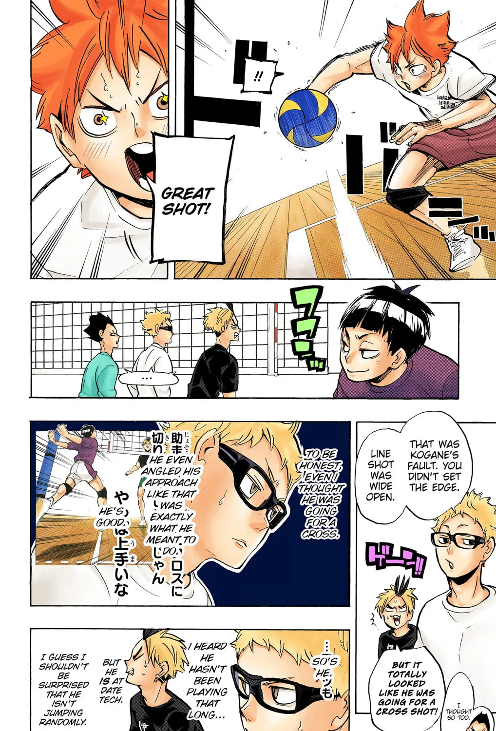 Read Haikyu!! (Official Colored) (Colored) chapter 216 image 18 on Lezhin