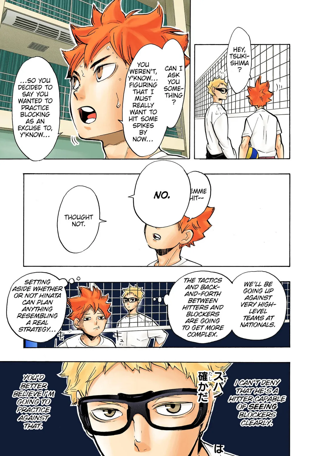 Read Haikyu!! (Official Colored) (Colored) chapter 216 image 20 on Lezhin