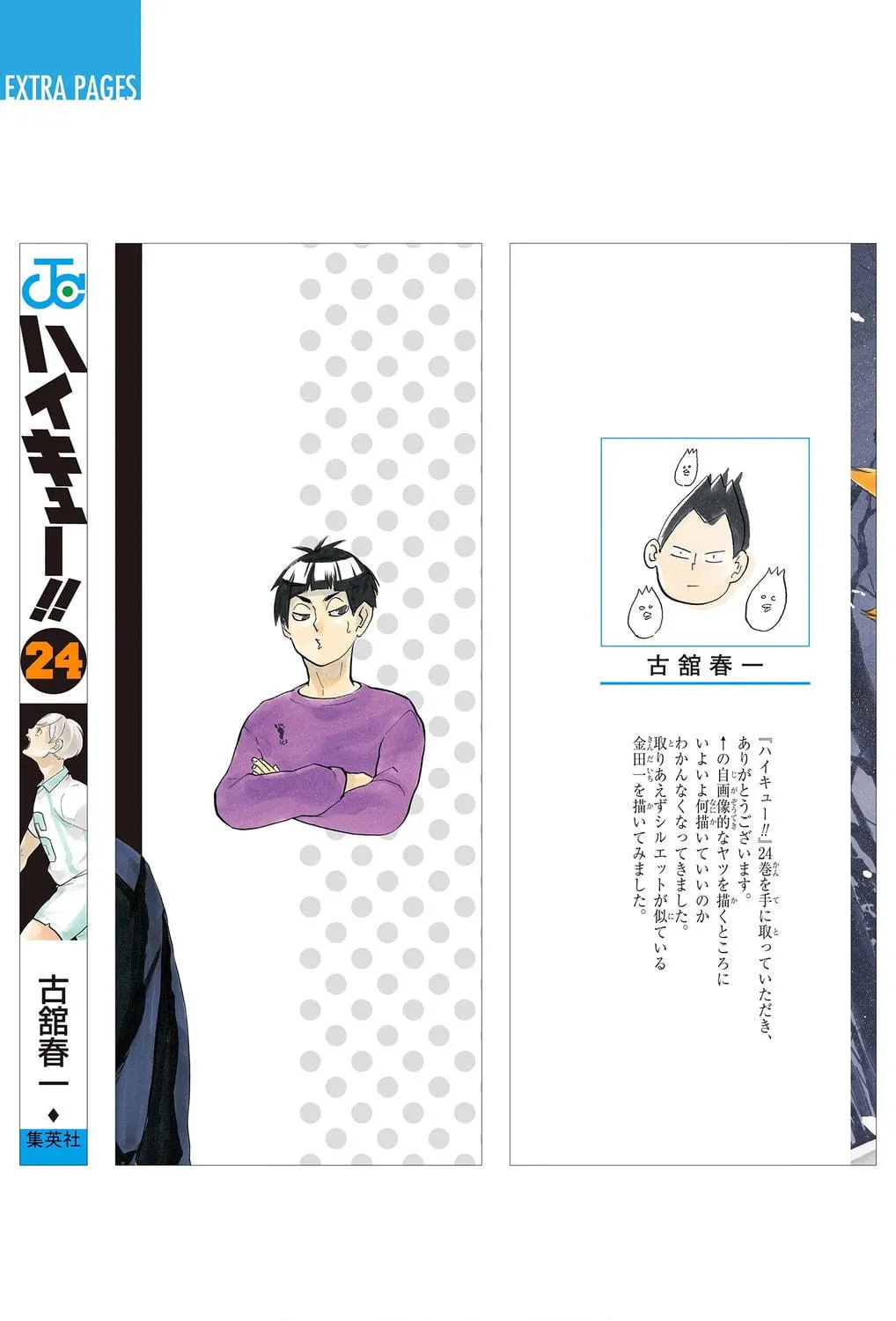 Read Haikyu!! (Official Colored) (Colored) chapter 216 image 52 on Lezhin