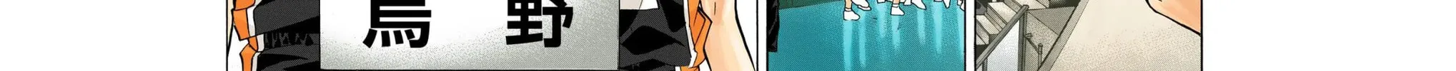 Read Haikyu!! (Official Colored) (Colored) chapter 231 image 15 on Lezhin