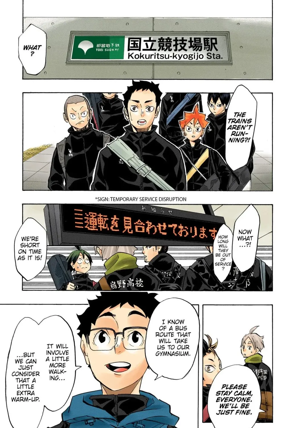 Read Haikyu!! (Official Colored) (Colored) chapter 231 image 20 on Lezhin
