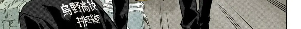 Read Haikyu!! (Official Colored) (Colored) chapter 231 image 33 on Lezhin