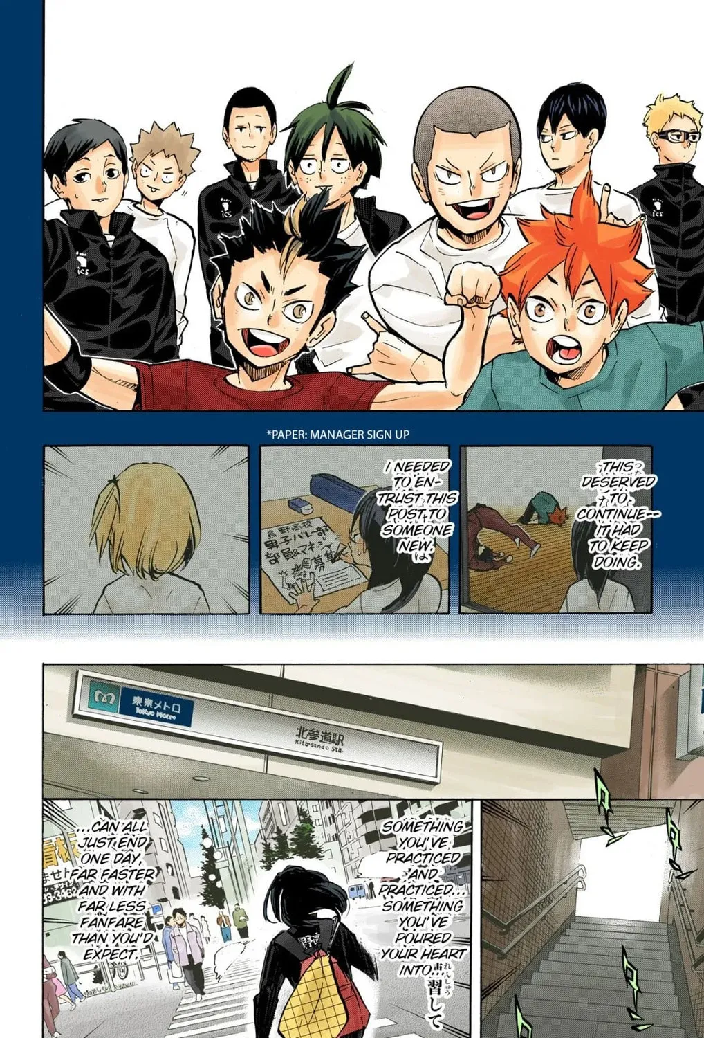 Read Haikyu!! (Official Colored) (Colored) chapter 232 image 18 on Lezhin