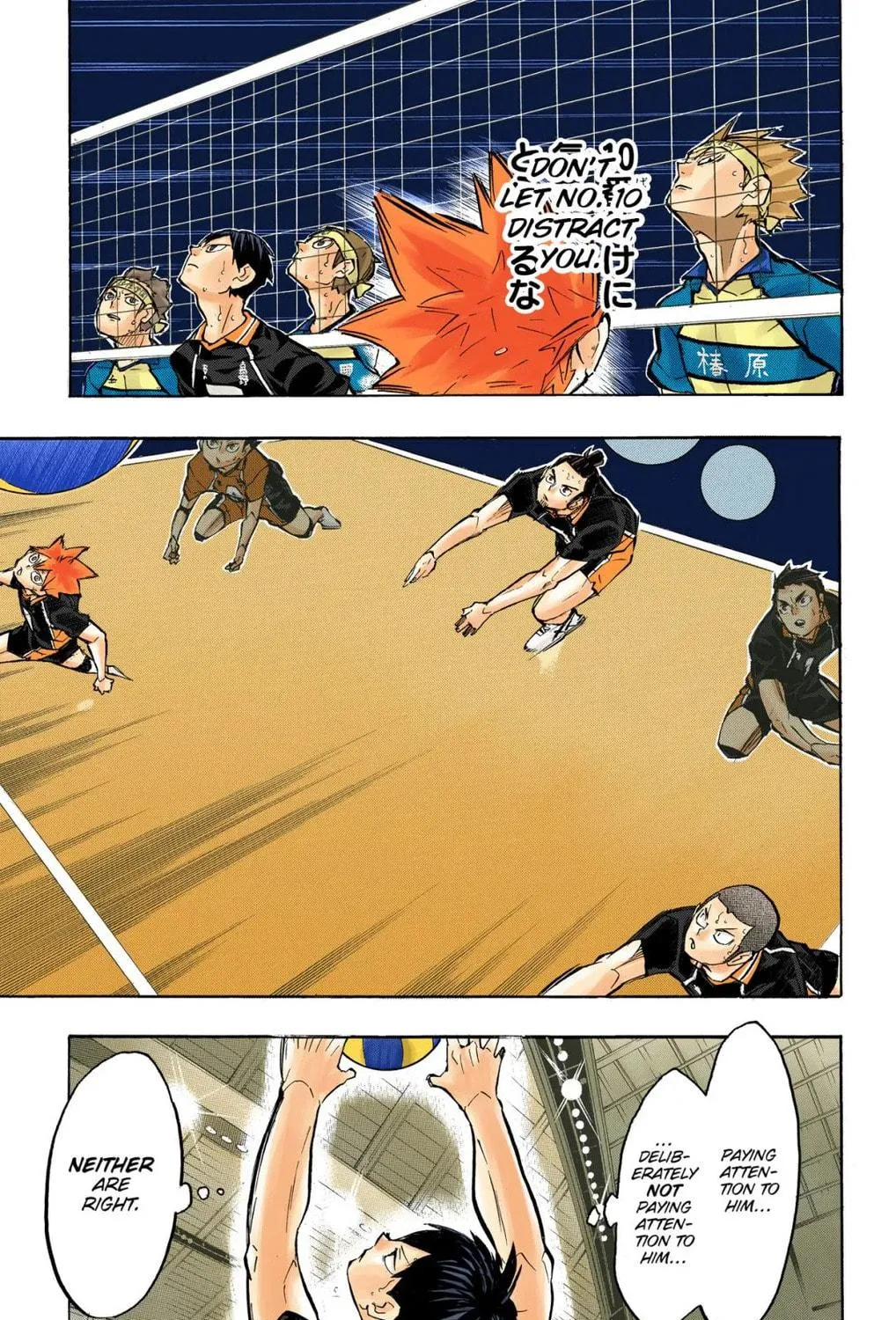 Read Haikyu!! (Official Colored) (Colored) chapter 235 image 16 on Lezhin