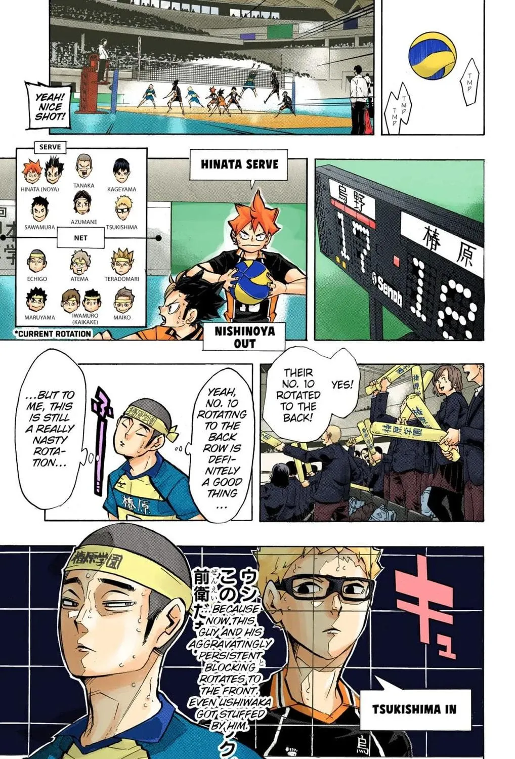 Read Haikyu!! (Official Colored) (Colored) chapter 236 image 16 on Lezhin