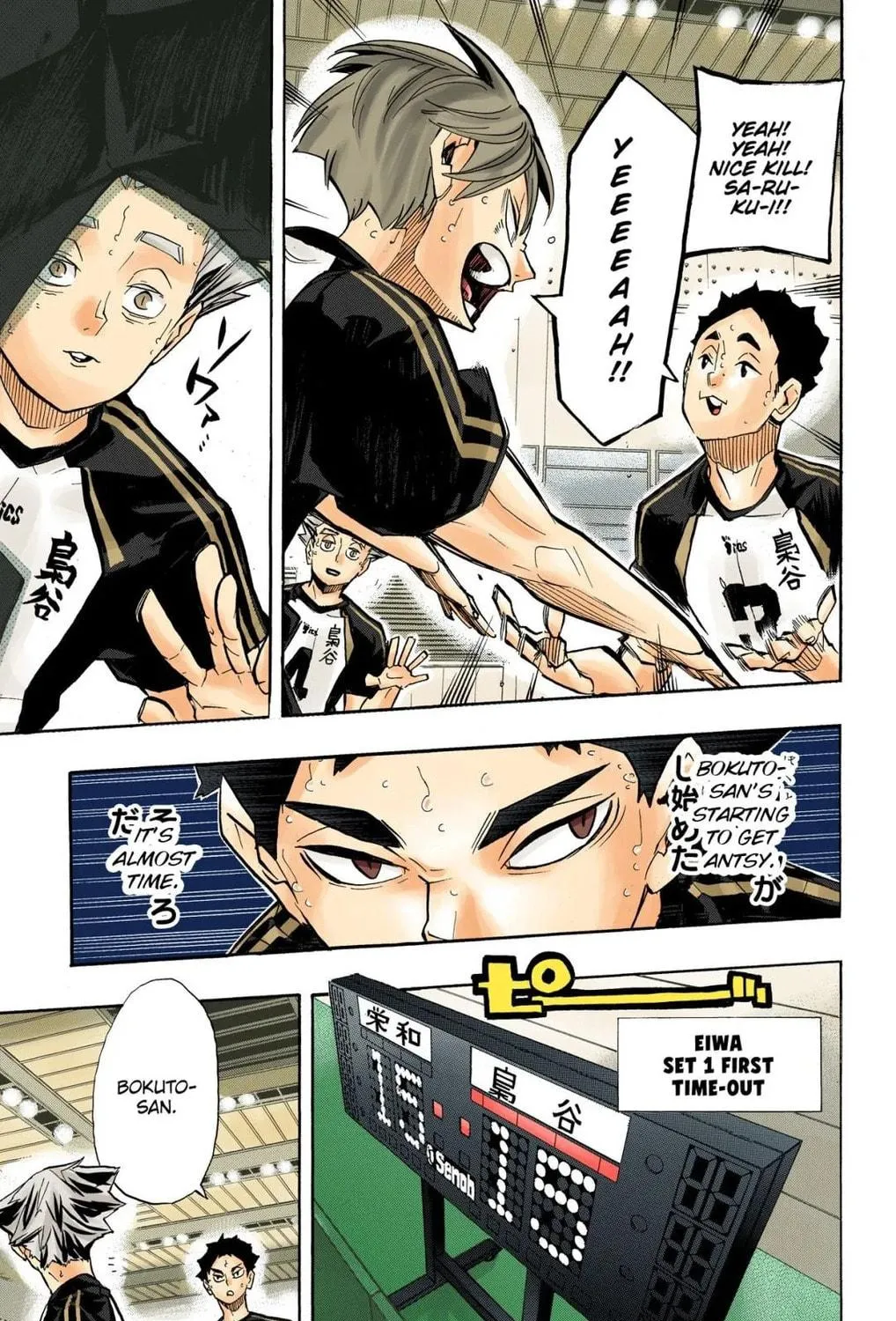 Read Haikyu!! (Official Colored) (Colored) chapter 244 image 16 on Lezhin
