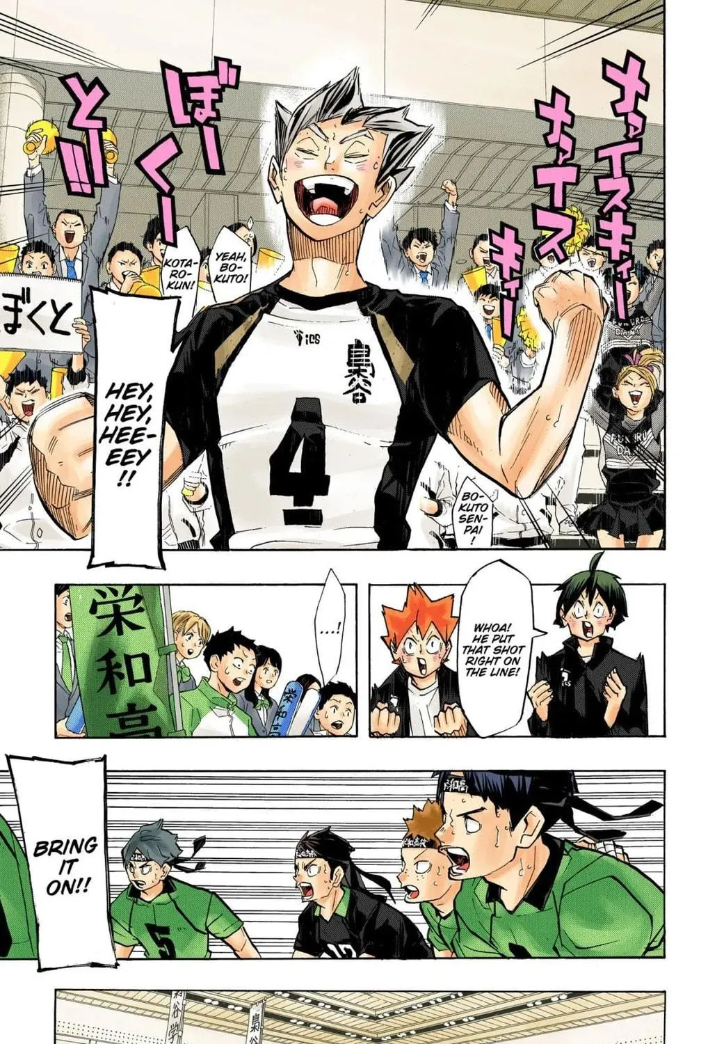 Read Haikyu!! (Official Colored) (Colored) chapter 244 image 28 on Lezhin