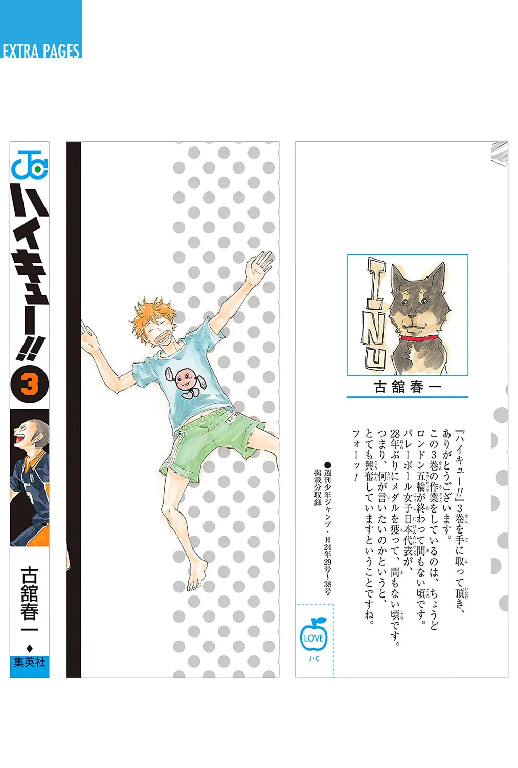 Read Haikyu!! (Official Colored) (Colored) chapter 25 image 48 on Lezhin