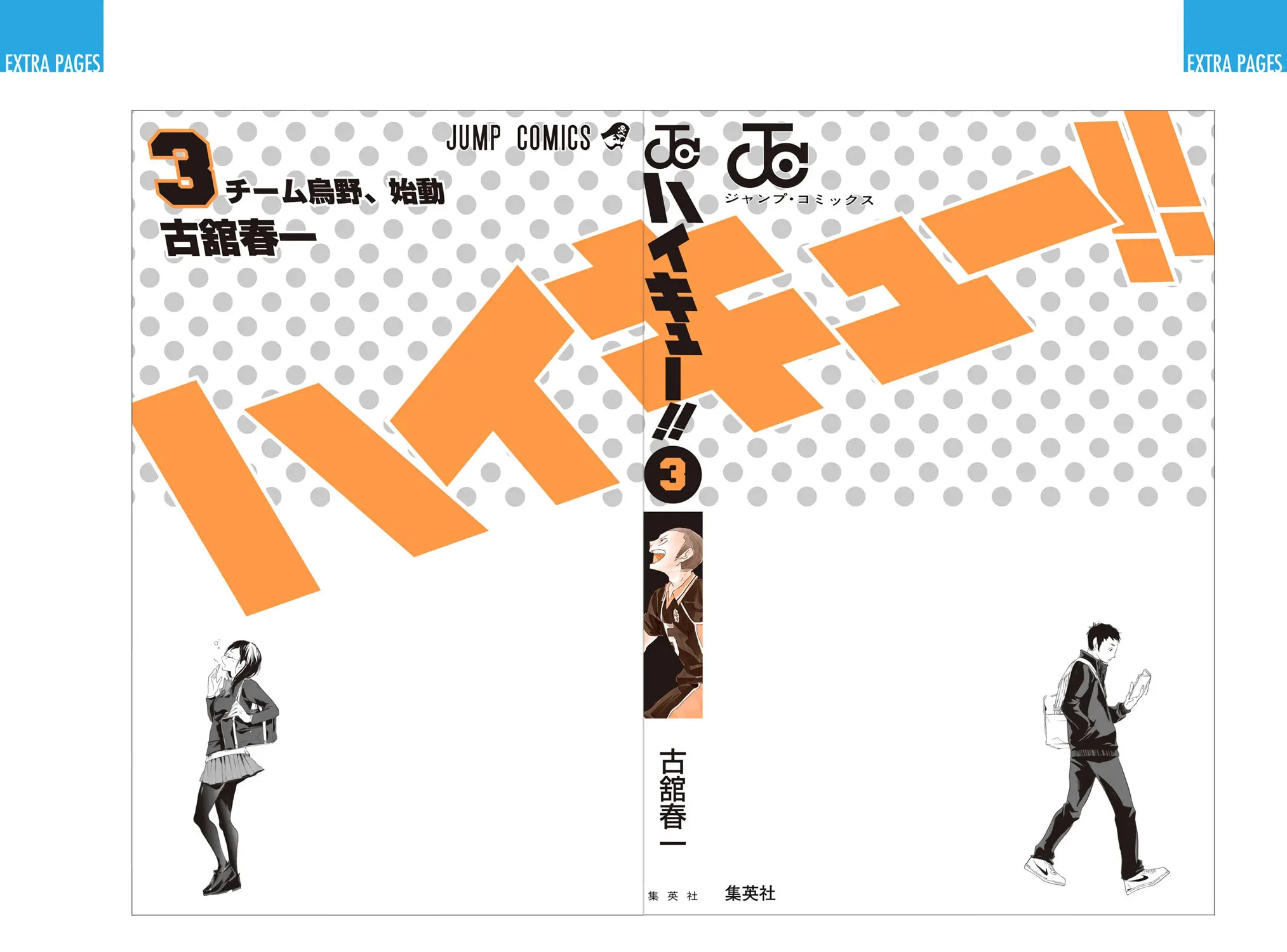 Read Haikyu!! (Official Colored) (Colored) chapter 25 image 50 on Lezhin