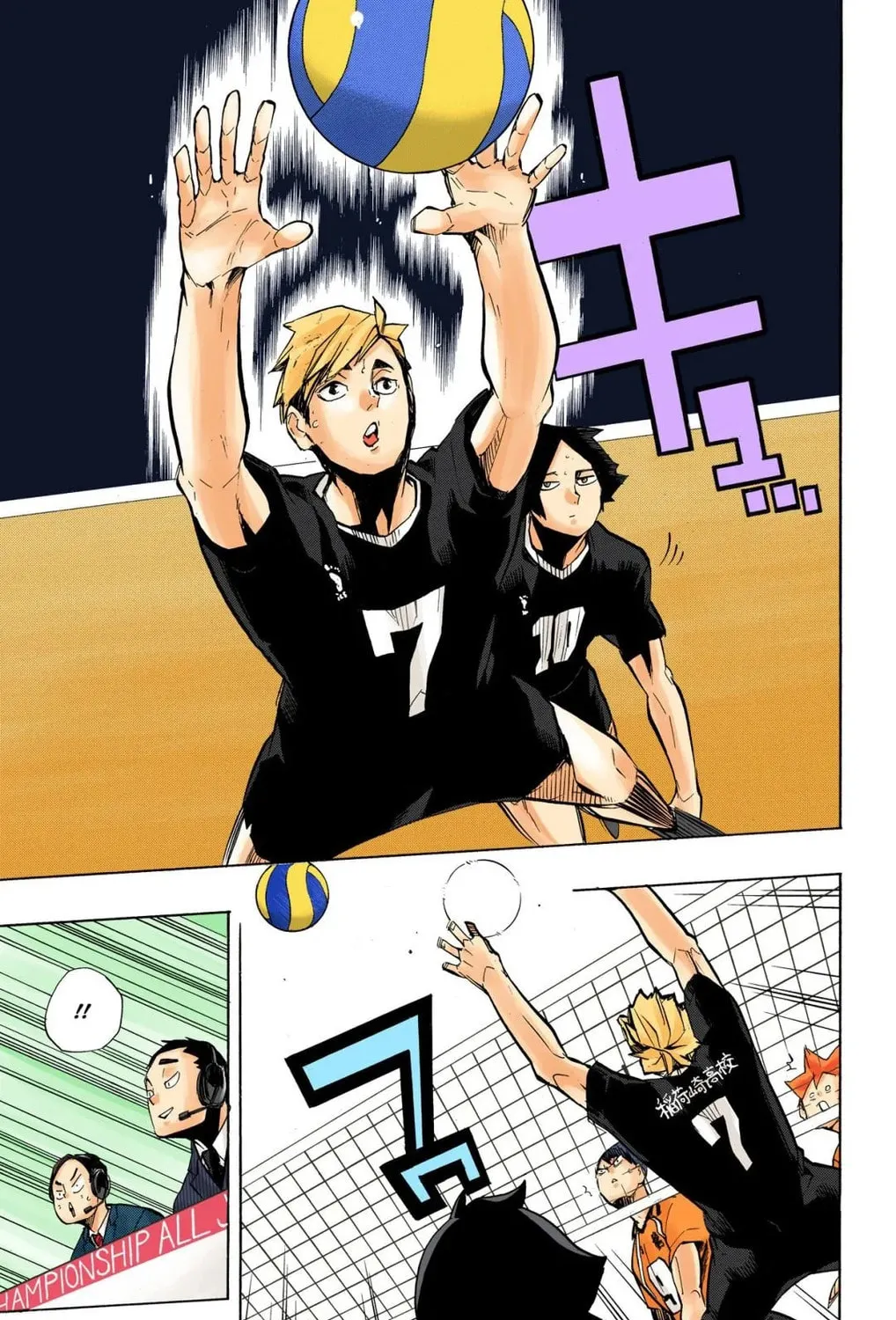 Read Haikyu!! (Official Colored) (Colored) chapter 250 image 12 on Lezhin