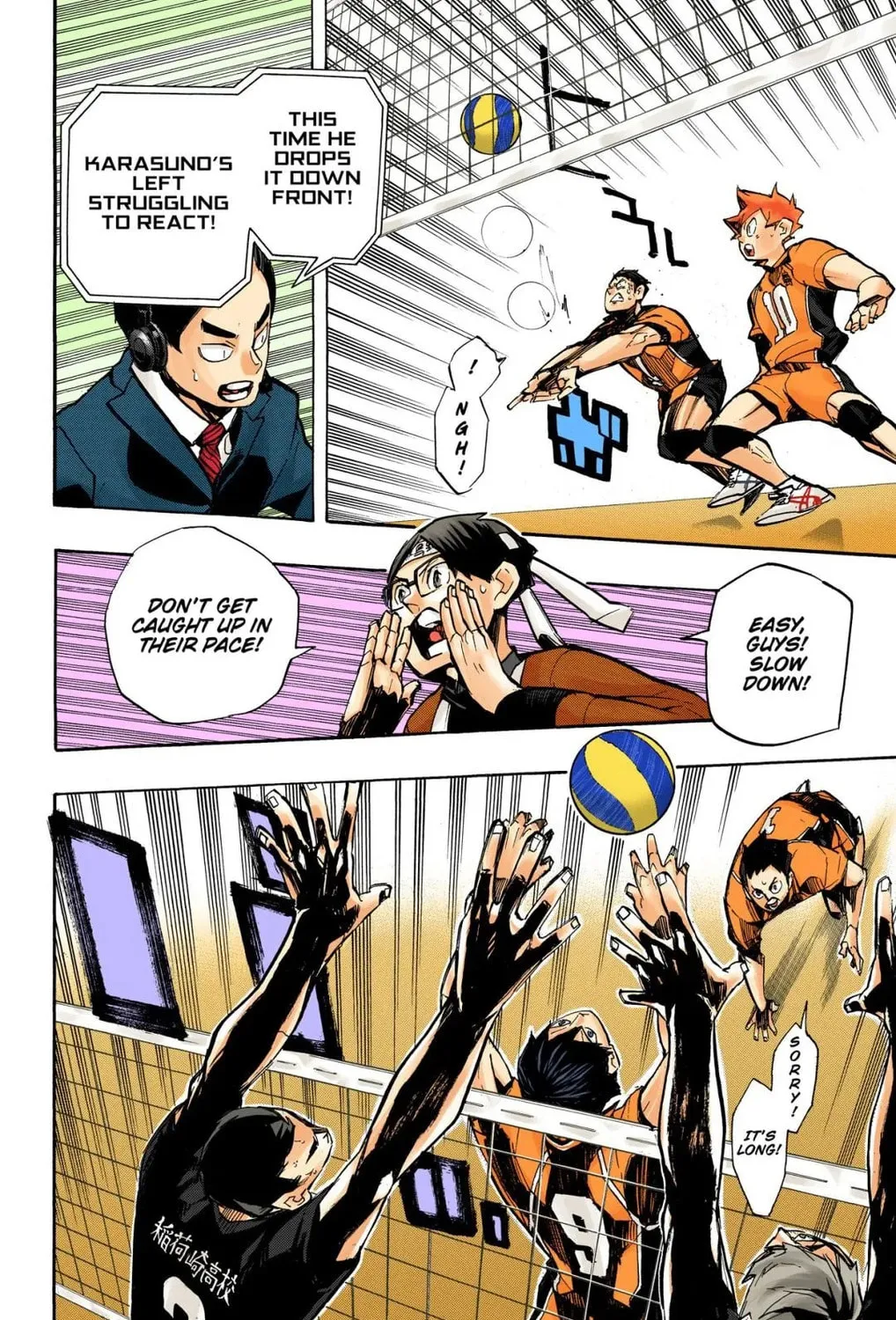 Read Haikyu!! (Official Colored) (Colored) chapter 250 image 20 on Lezhin