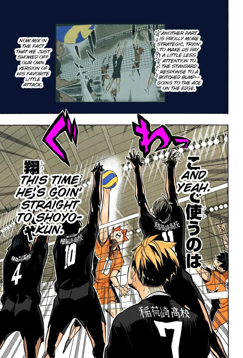 Read Haikyu!! (Official Colored) (Colored) chapter 254 image 33 on Lezhin