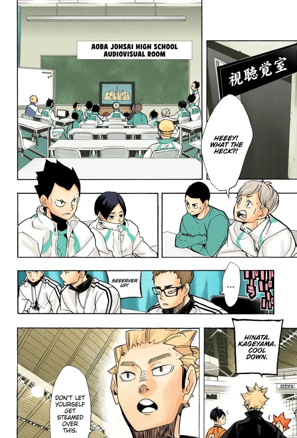 Read Haikyu!! (Official Colored) (Colored) chapter 255 image 2 on Lezhin