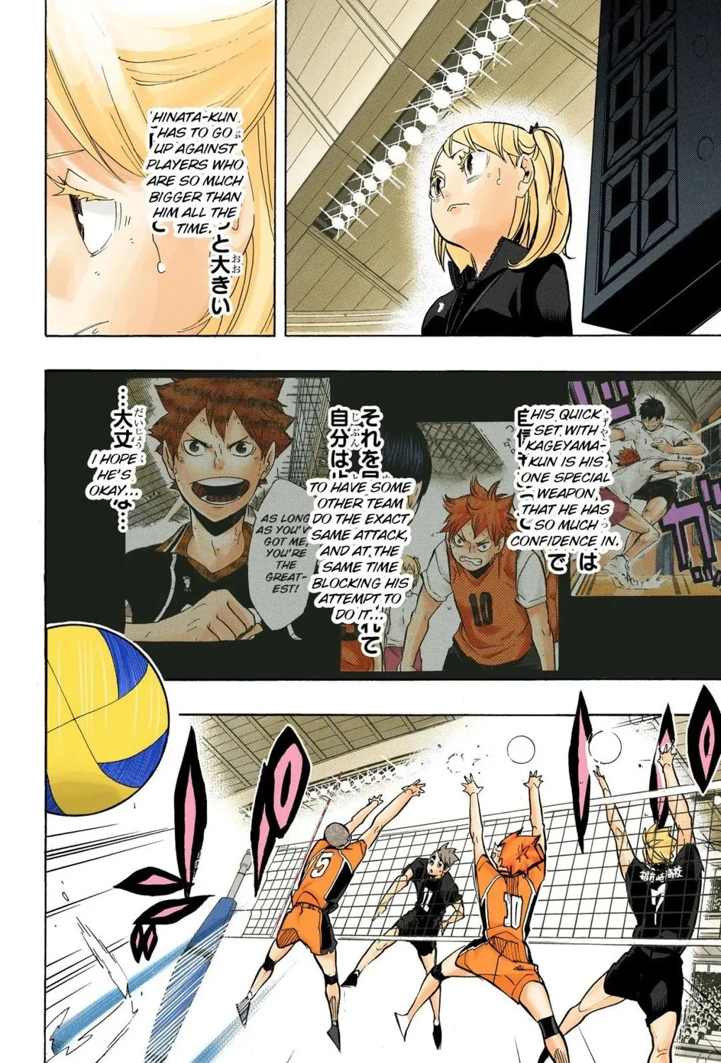 Read Haikyu!! (Official Colored) (Colored) chapter 255 image 6 on Lezhin