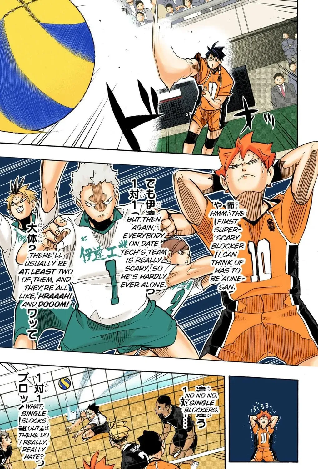 Read Haikyu!! (Official Colored) (Colored) chapter 258 image 20 on Lezhin