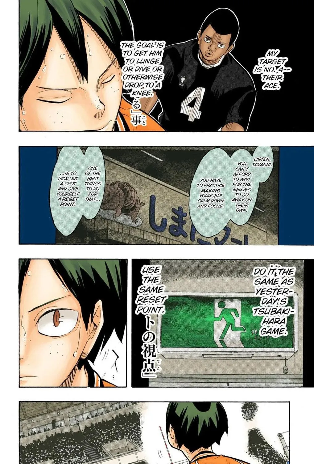 Read Haikyu!! (Official Colored) (Colored) chapter 259 image 34 on Lezhin