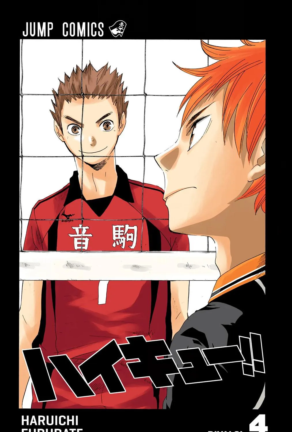 Read Haikyu!! (Official Colored) (Colored) chapter 26 image 4 on Lezhin