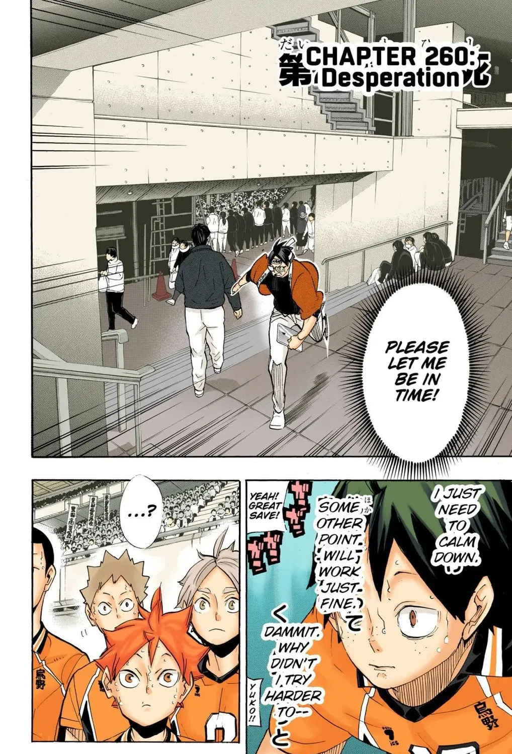 Read Haikyu!! (Official Colored) (Colored) chapter 260 image 2 on Lezhin