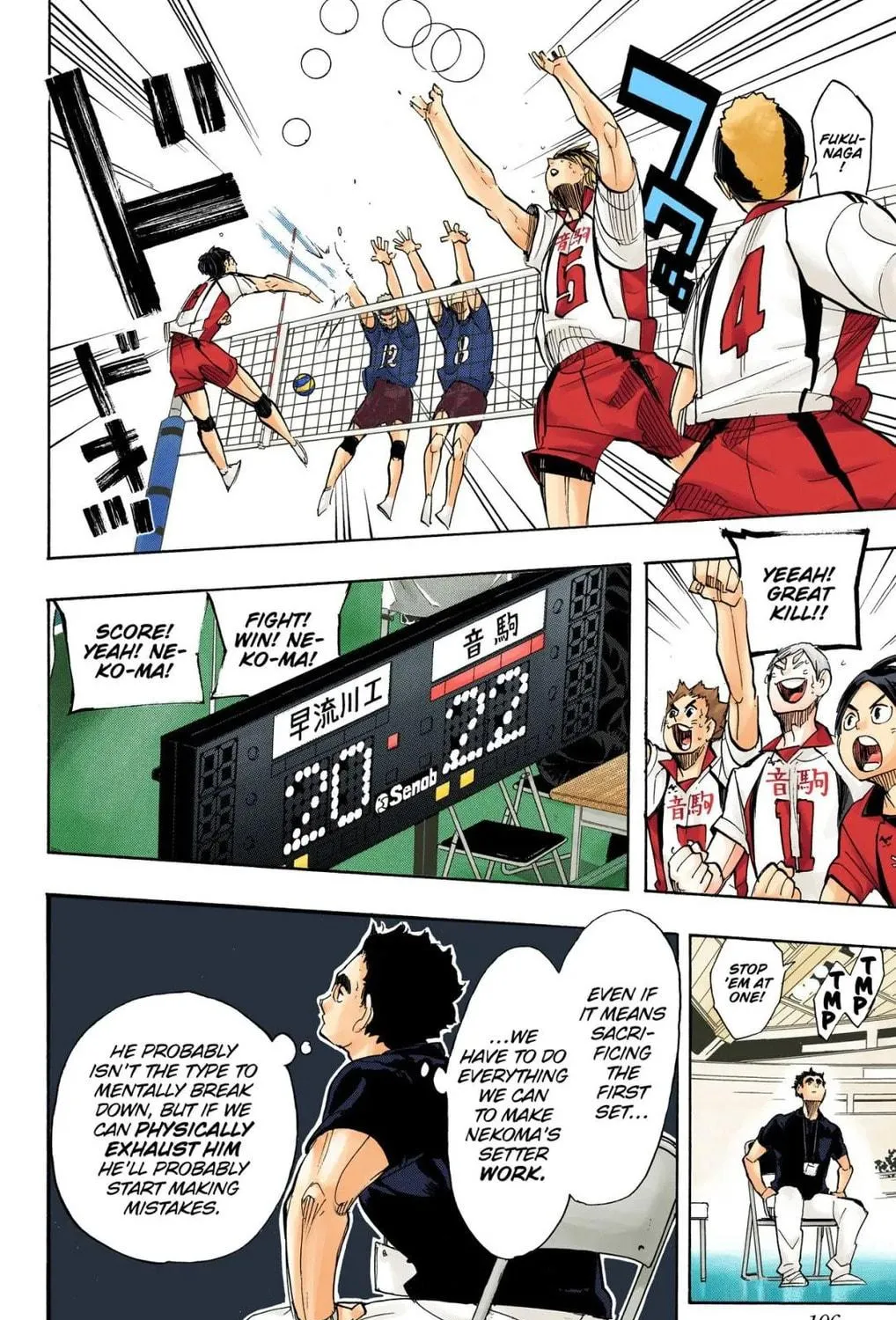 Read Haikyu!! (Official Colored) (Colored) chapter 265 image 34 on Lezhin