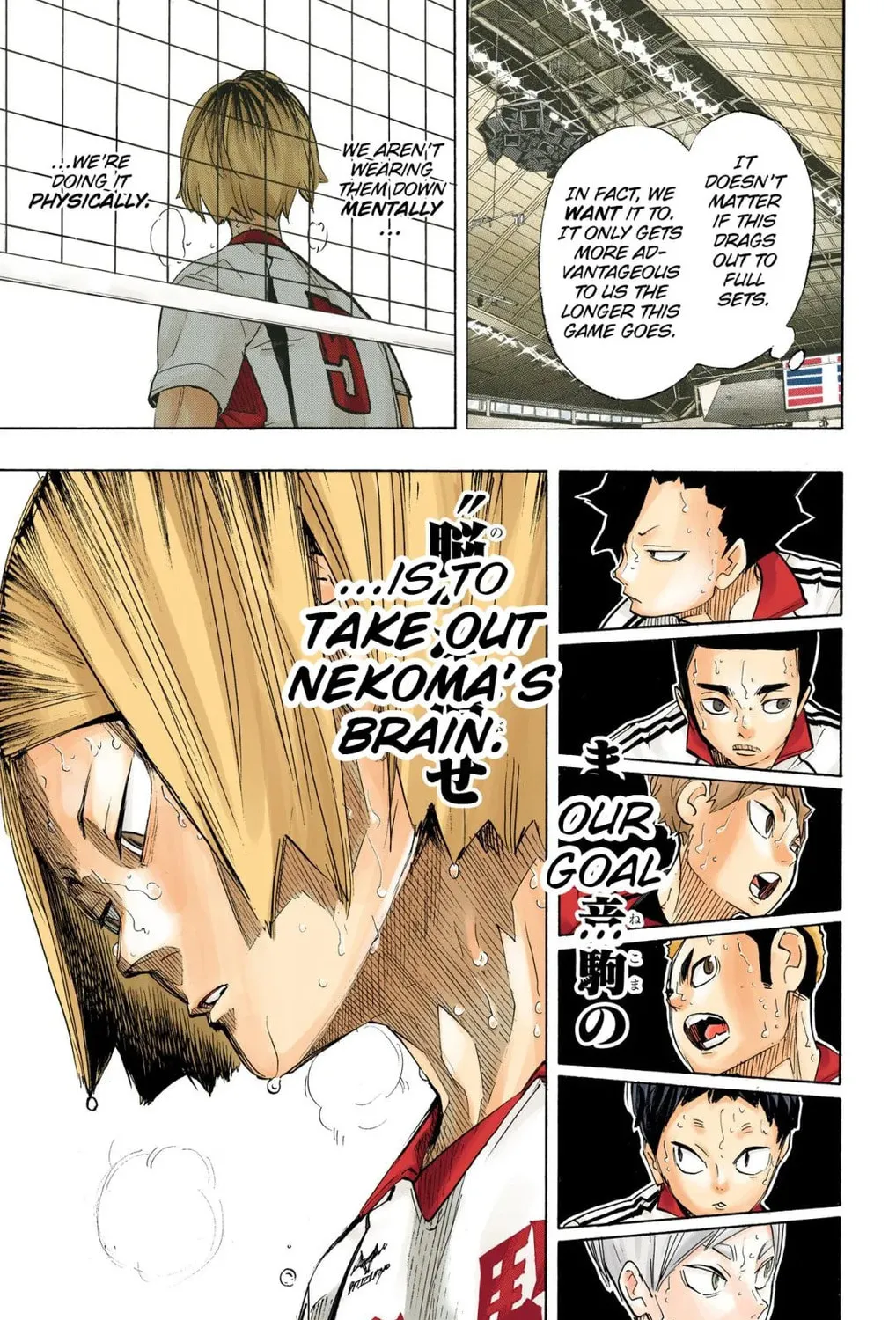 Read Haikyu!! (Official Colored) (Colored) chapter 265 image 36 on Lezhin