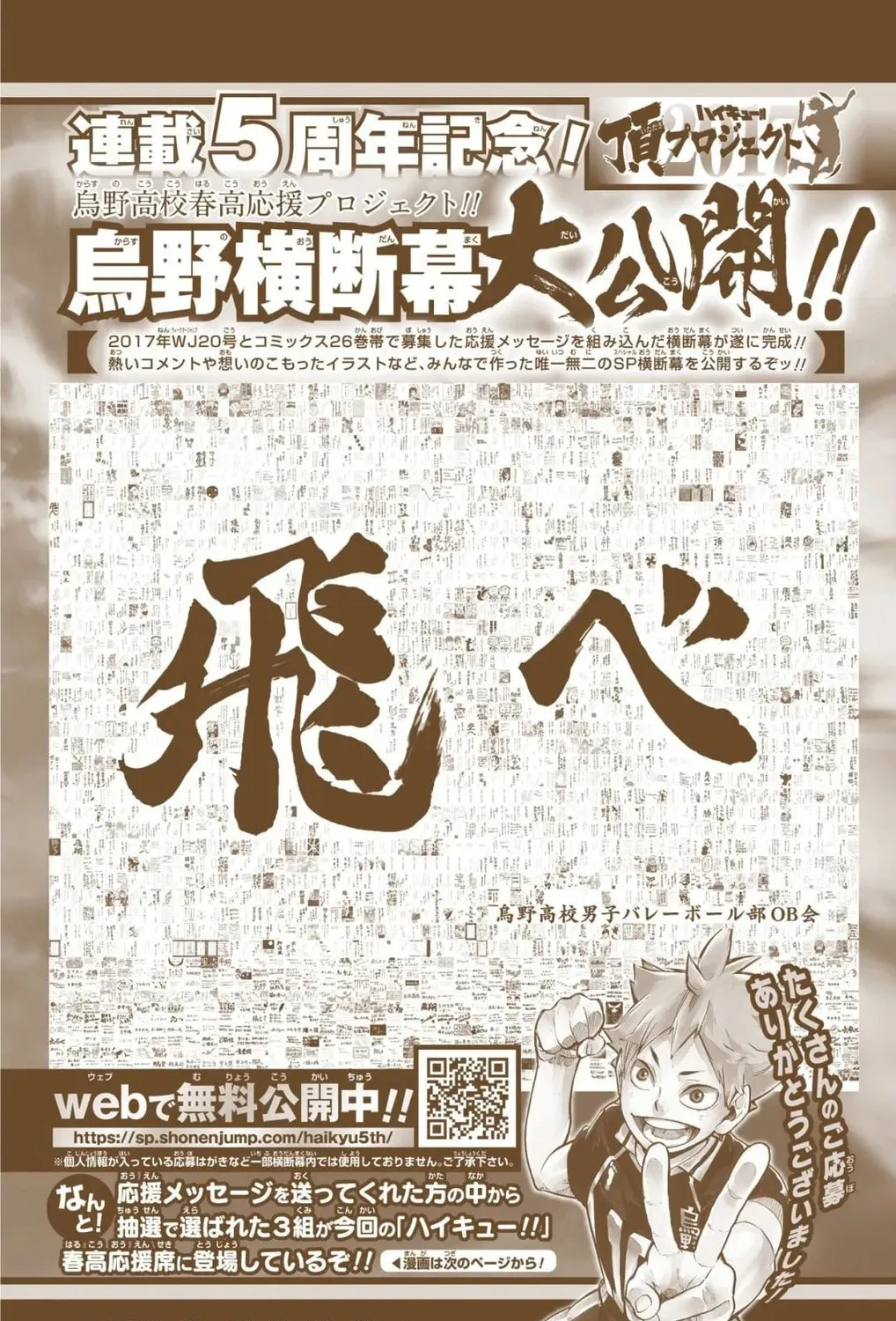 Read Haikyu!! (Official Colored) (Colored) chapter 266 image 2 on Lezhin