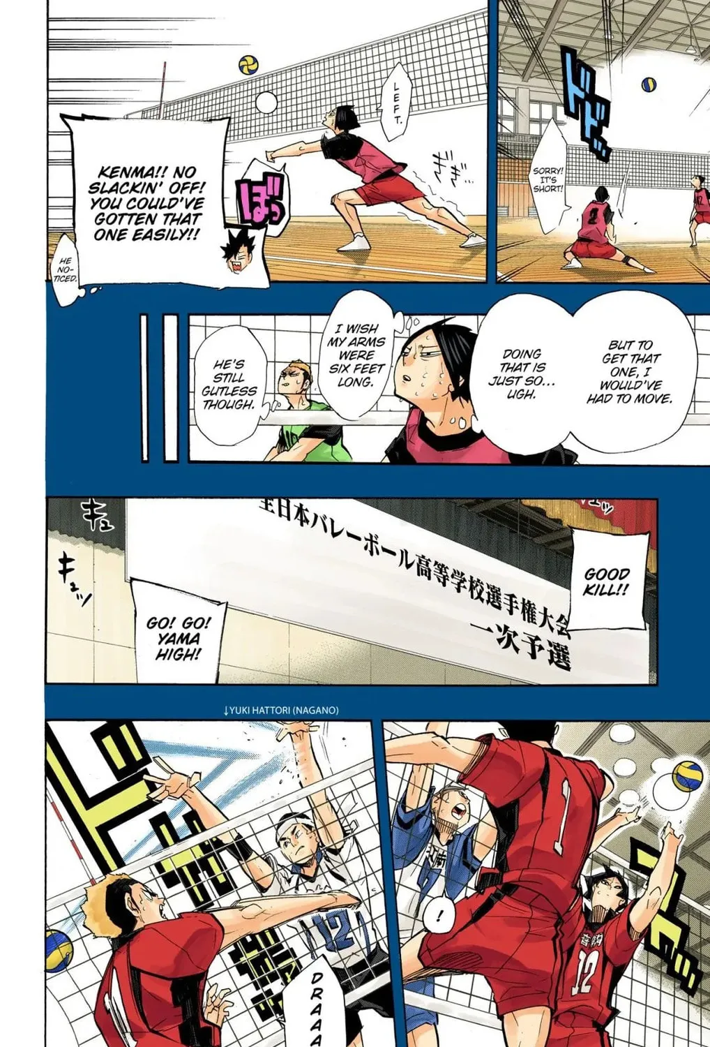 Read Haikyu!! (Official Colored) (Colored) chapter 266 image 26 on Lezhin