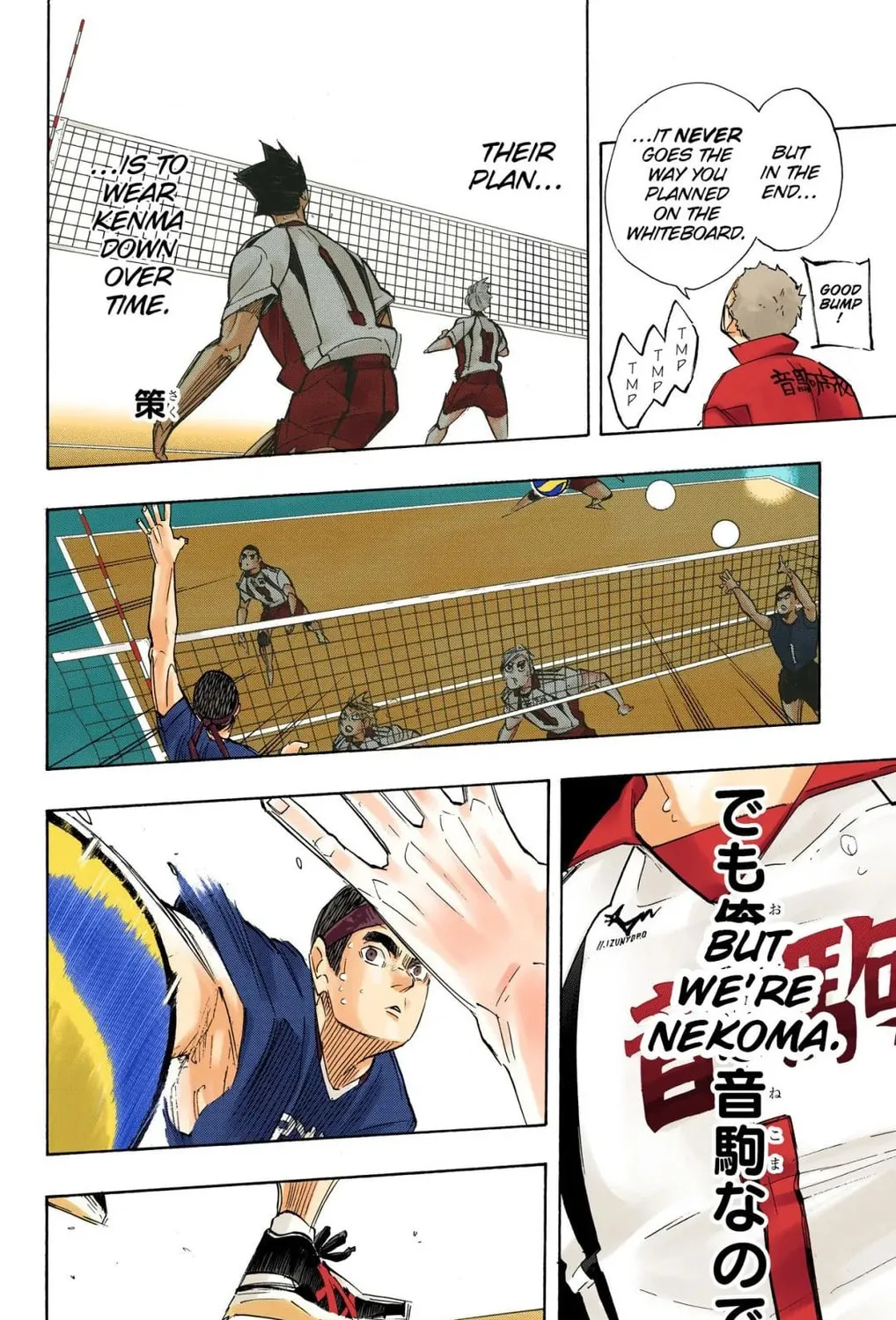 Read Haikyu!! (Official Colored) (Colored) chapter 266 image 38 on Lezhin