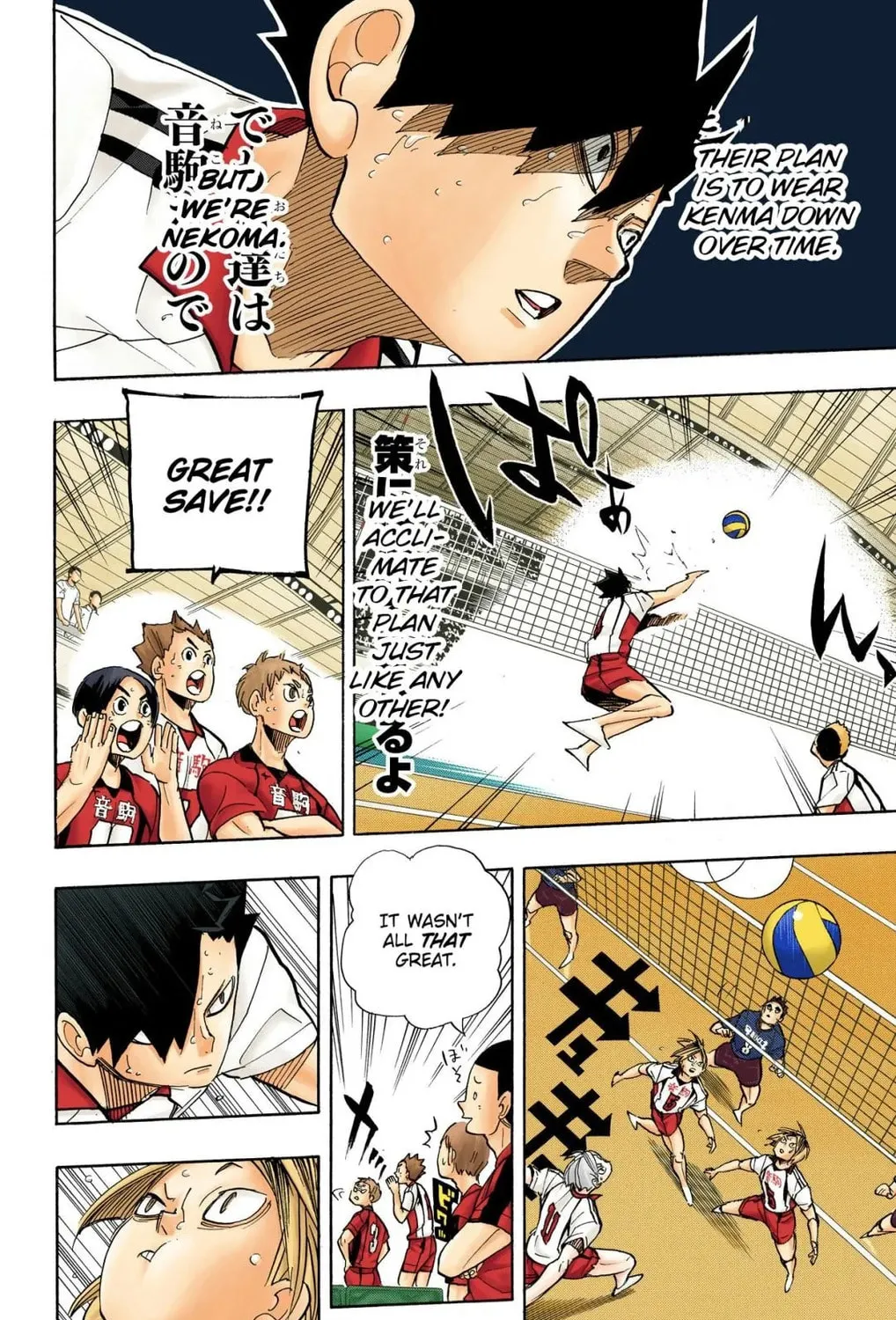 Read Haikyu!! (Official Colored) (Colored) chapter 267 image 2 on Lezhin