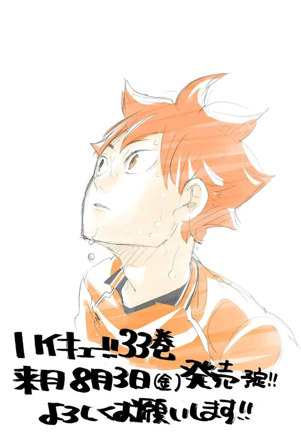 Read Haikyu!! (Official Colored) (Colored) chapter 287 image 34 on Lezhin